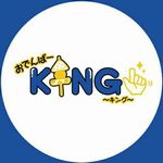 おでんばーKING