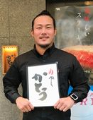 肉めし　かとう加藤　友弥